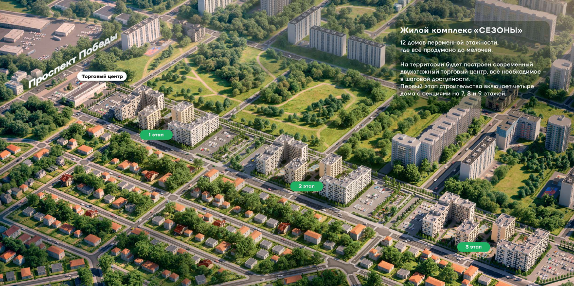 ЖК «Сезоны»г. Евпатория-3